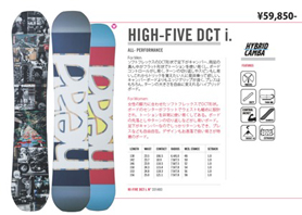 ボード HEAD HI-FIVE DCT i.